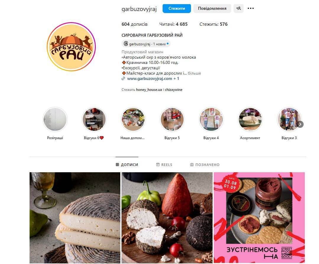 Tekvicov&yacute; raj