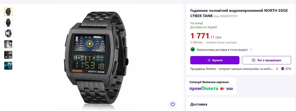 Чоловічі годинники на Промі