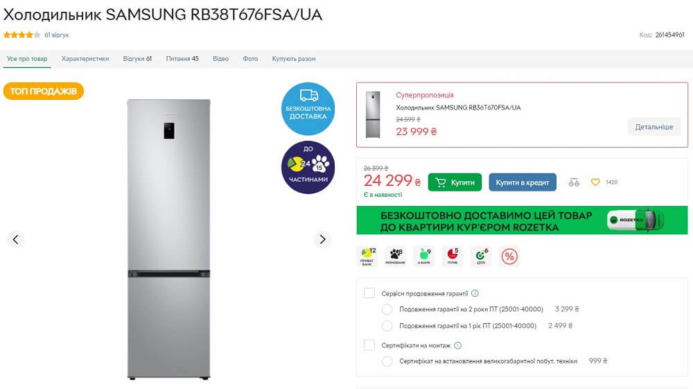 Розеткадағы тоңазытқыштар