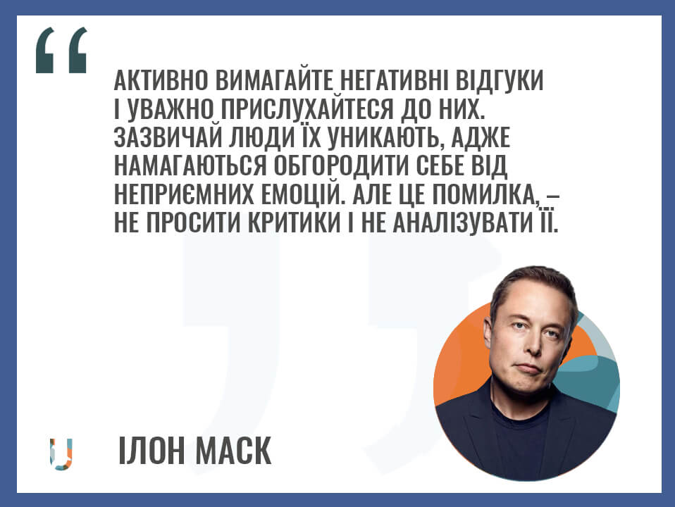 Ілон Маск про негативні відгуки в інтернеті