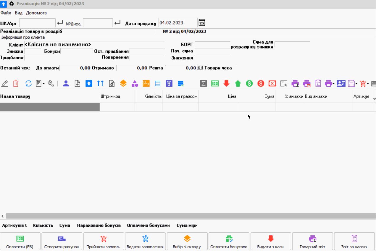 Інкасація грошової виручки в Торгсофт