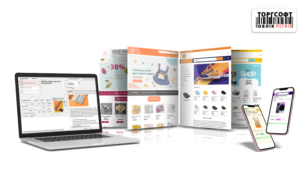 Cum se deschide un magazin online | Torgsoft