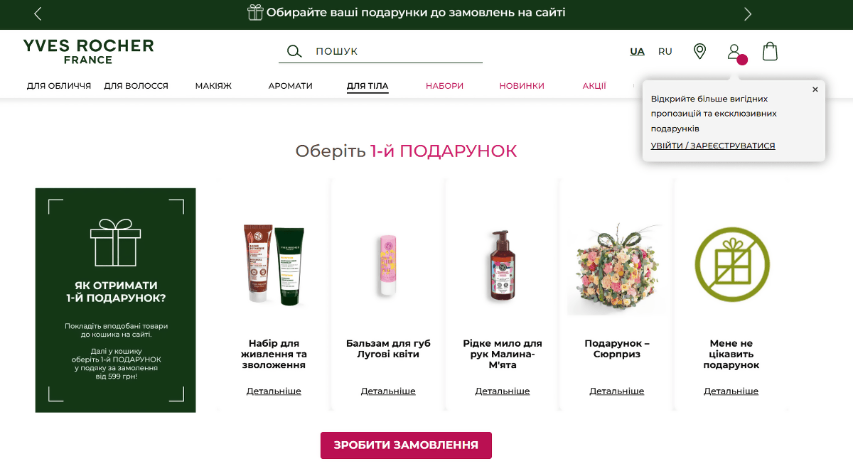 Cum să oferiți cadouri &icirc;n mod corect