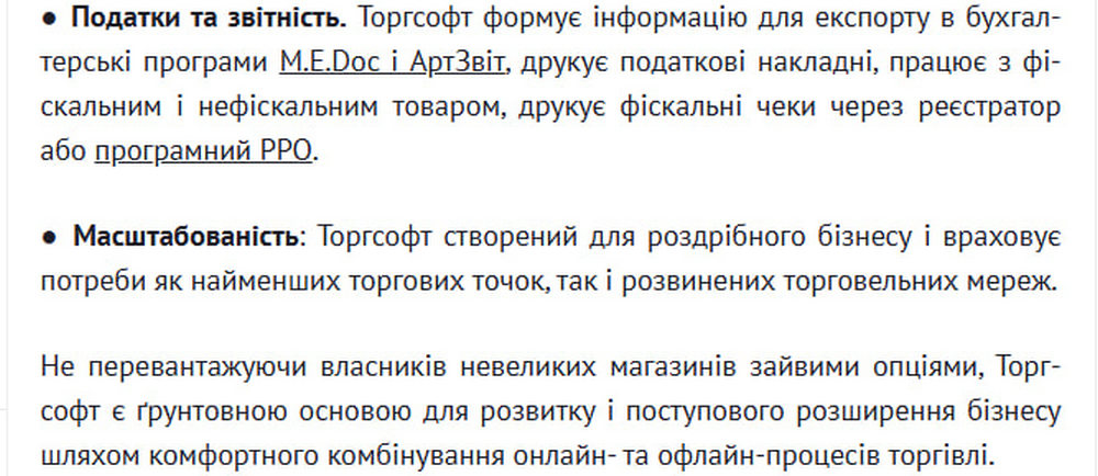 Податки та звітність