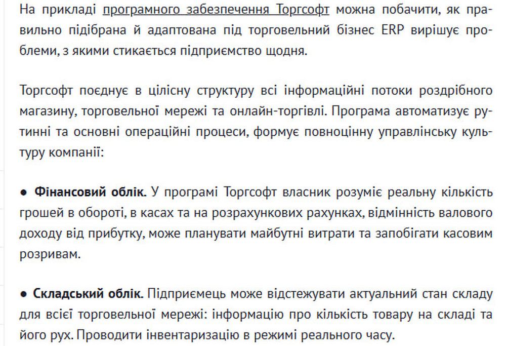 Фінансовий облік