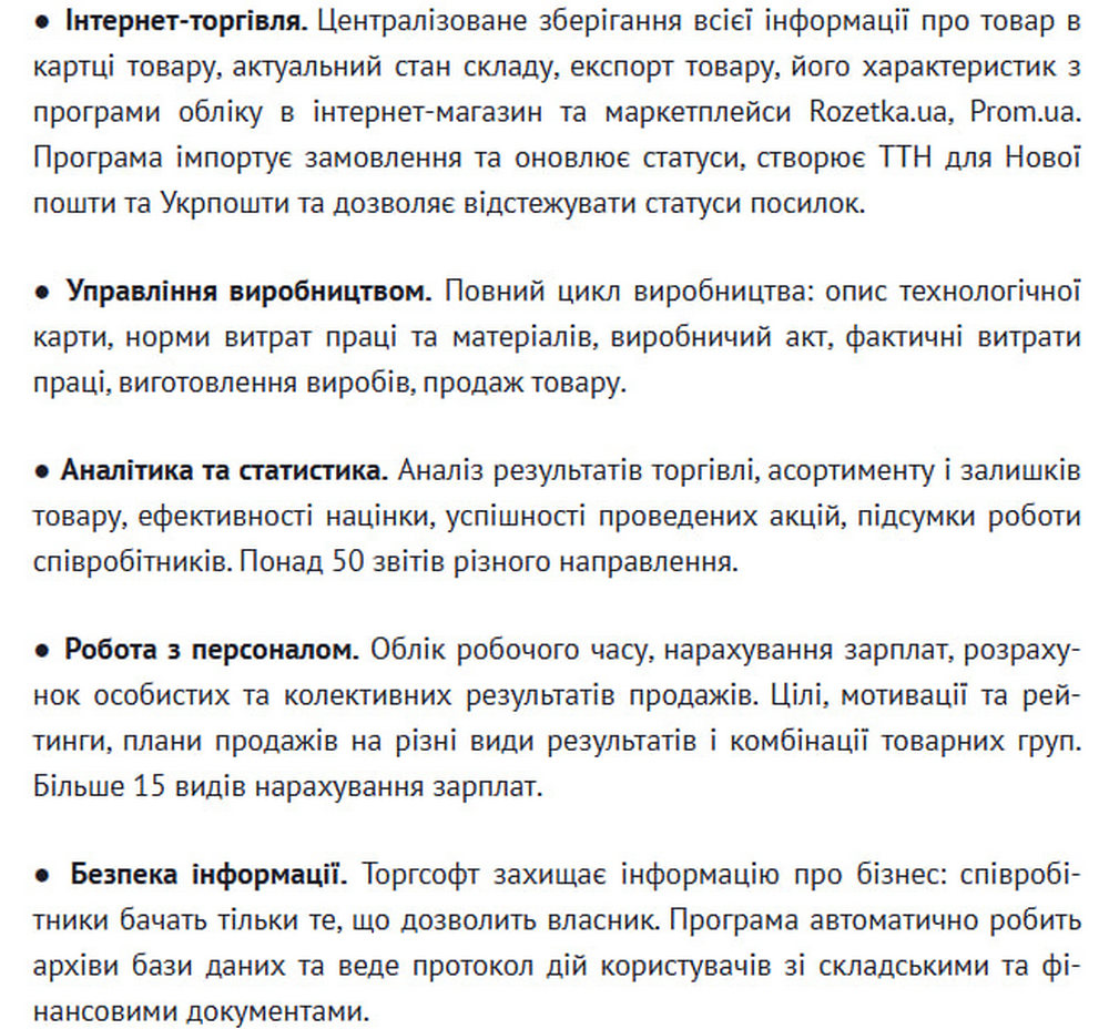 Інтернет-торгівля