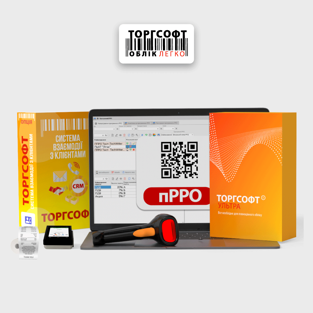 Ako zlep&scaron;iť &uacute;čtovn&iacute;ctvo v obchode: bal&iacute;k &ldquo;Ultra&rdquo; pre podnikanie