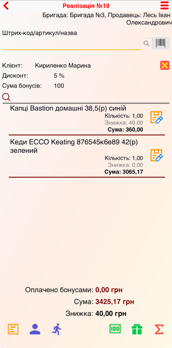 Смартфон арқылы сауда