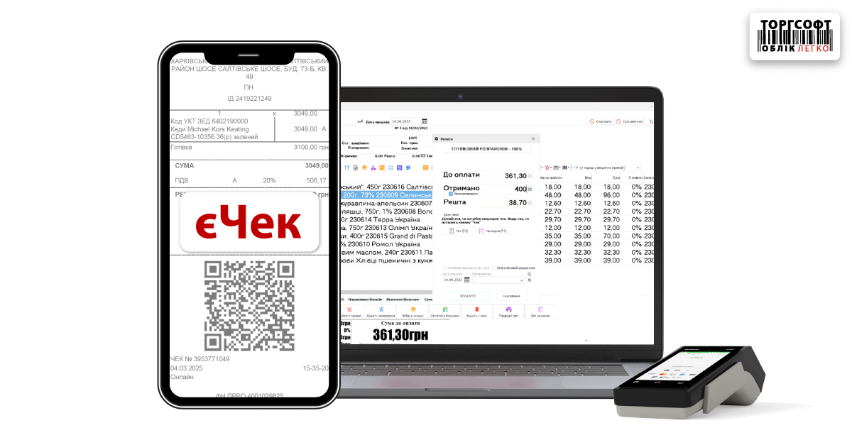 eCheck, povinn&eacute; termin&aacute;ly a nov&eacute; pravidl&aacute;