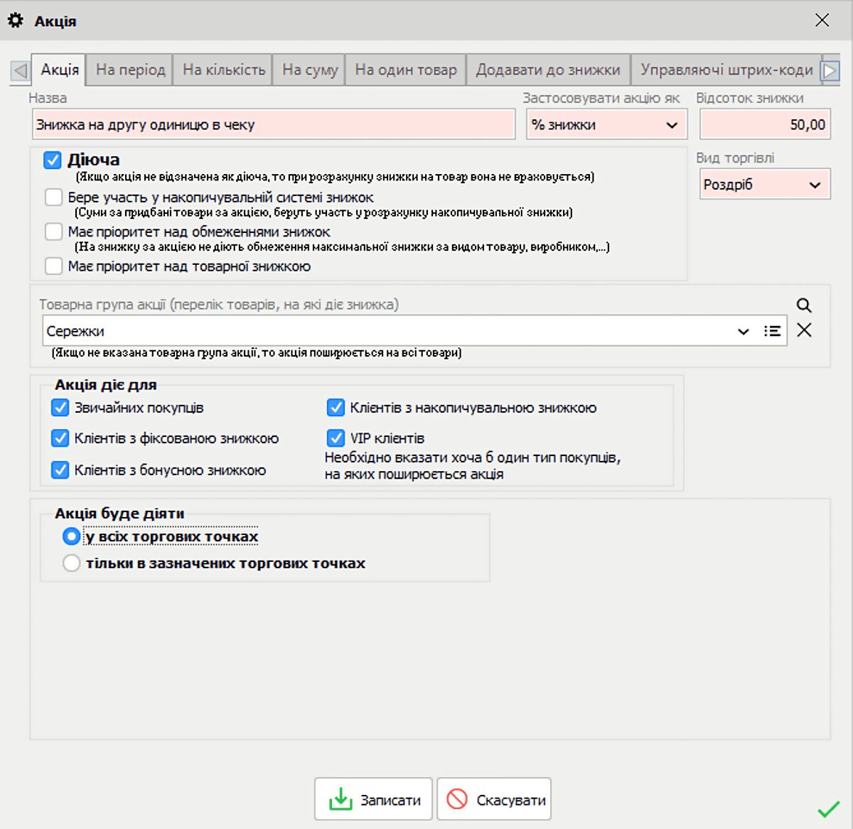 Маркетинг і клієнти