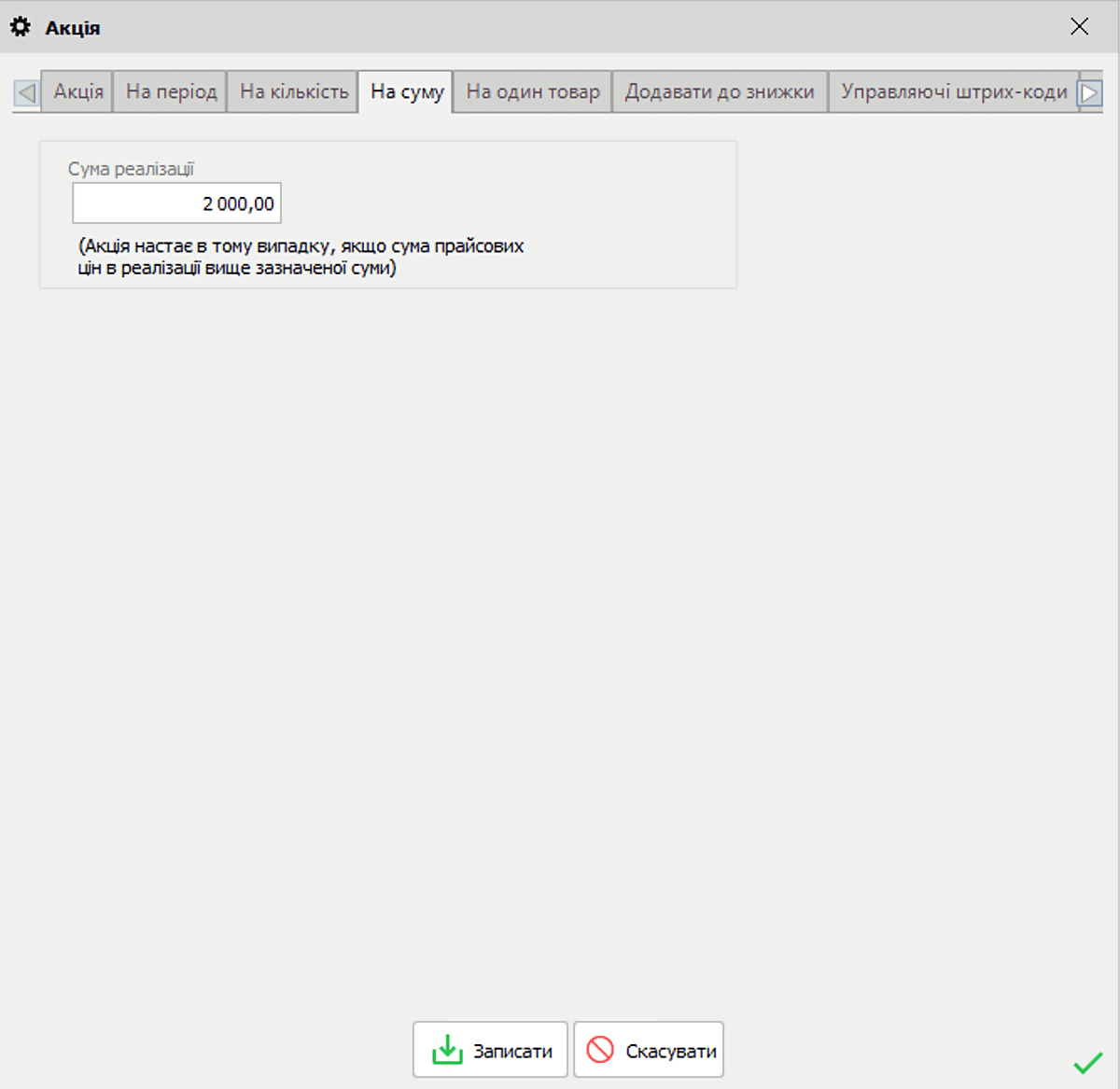 CRM system for customer management