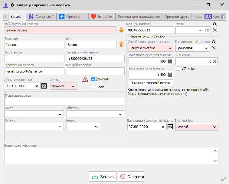 1. Customer Database Management