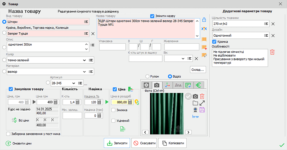 Warehouse Management