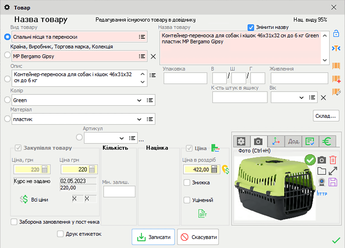 Accounting for a wide range of goods