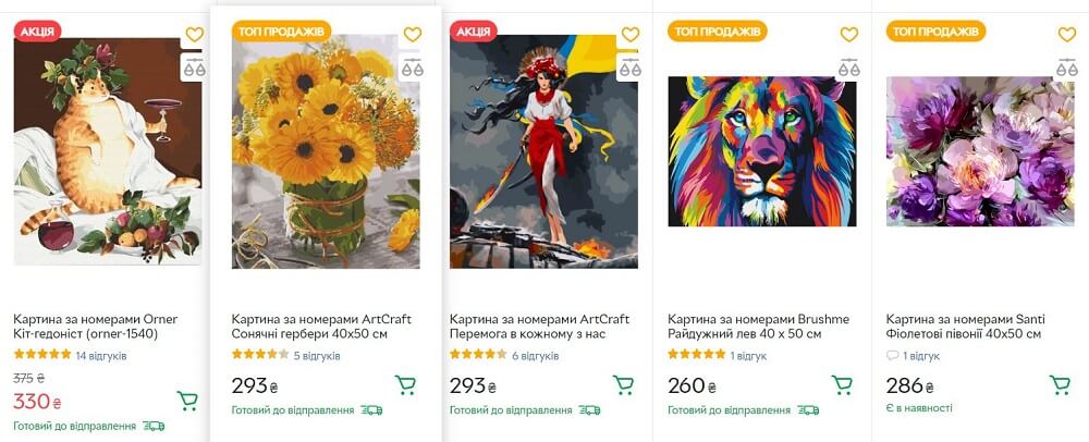 картини за номерами на Розетка