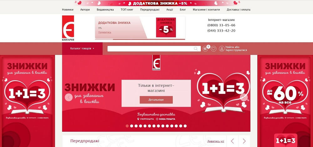 internetov&yacute; obchod Kn&iacute;hkupectvo "Є"