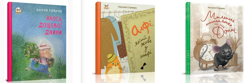 "Світ казки"