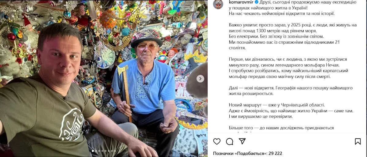 Макроинфлюенсерлер