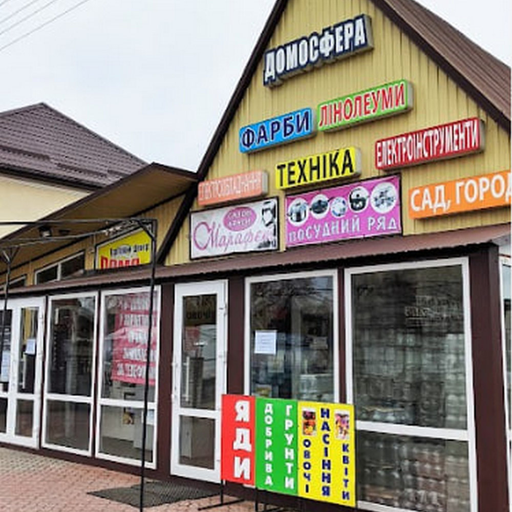 &laquo;Домосфера&raquo;