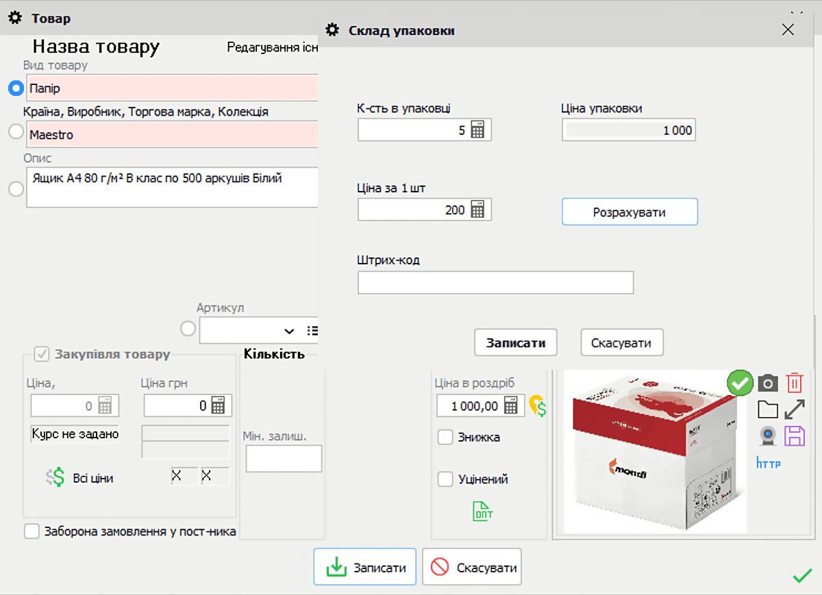 Inventory management of product sets