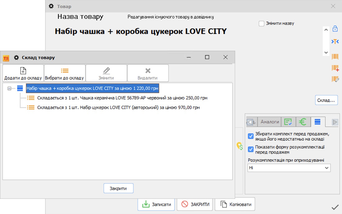 Evidența seturilor gata făcute