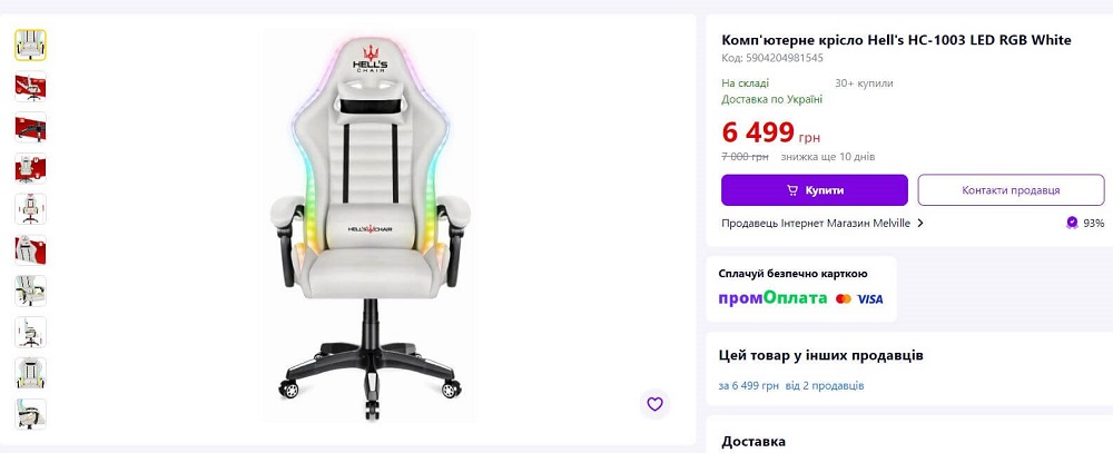 Офісній й комп&rsquo;ютерні крісла