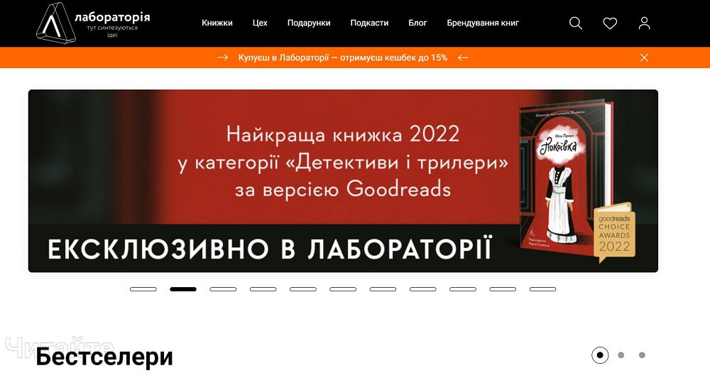 видавництво Лабораторія