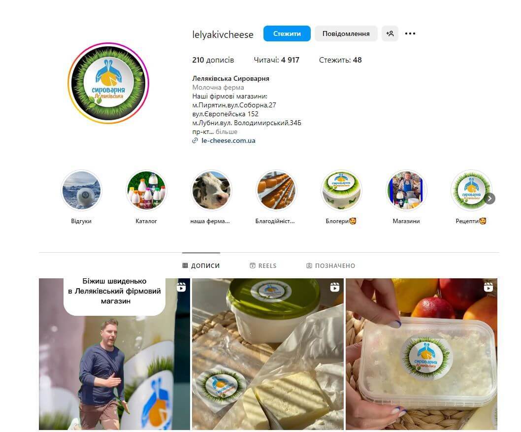 &bdquo;Lelyakivska syr&aacute;reň&ldquo;