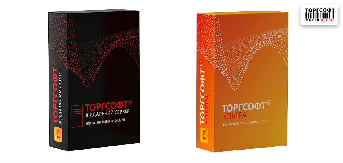 Torgsoft Ultra and Torgsoft Terminal