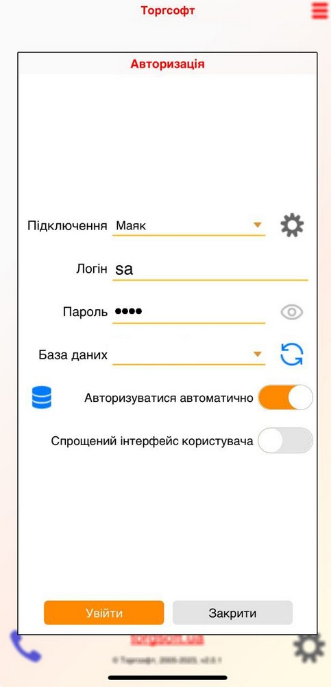 Логін та пароль