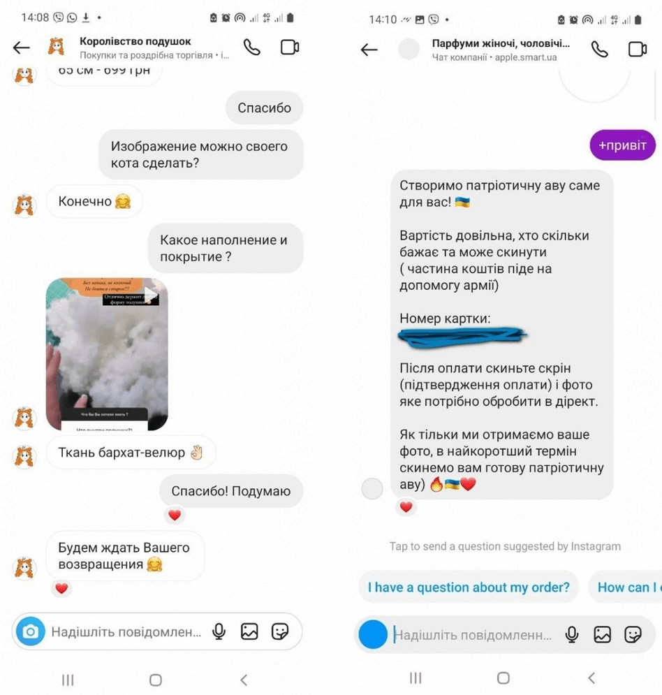 Переписка з клієнтами