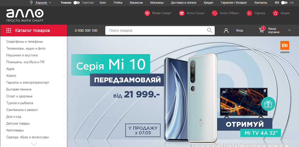 Алло | Торгсофт