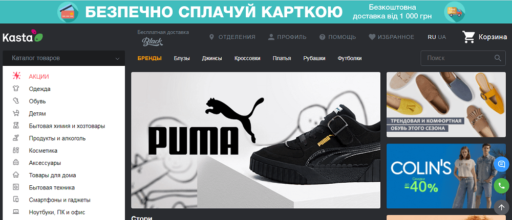 Kasta | Торгсофт