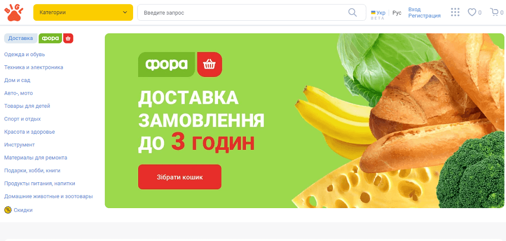 Bigl | Торгсофт