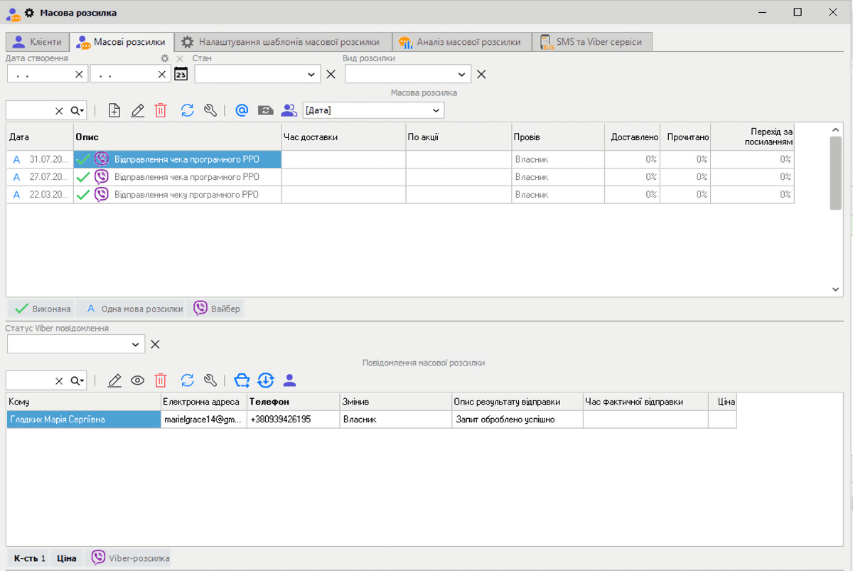 Жаппай хабар тарату