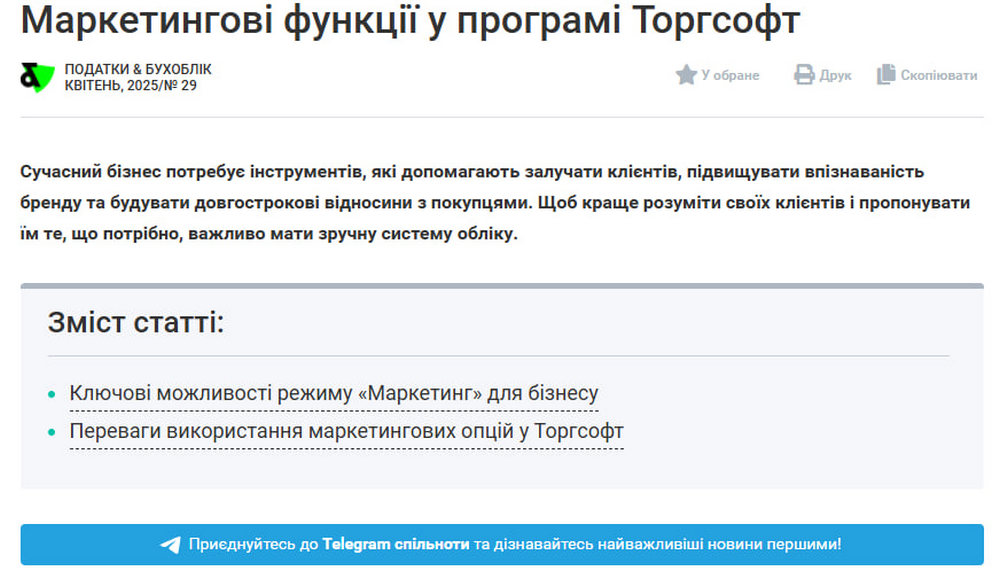 Маркетингові функції