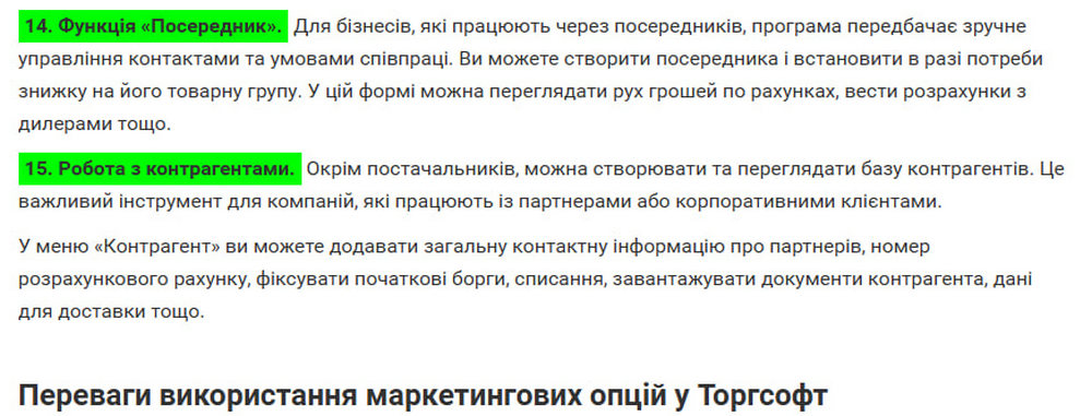 14. Функція &laquo;Посередник&raquo;