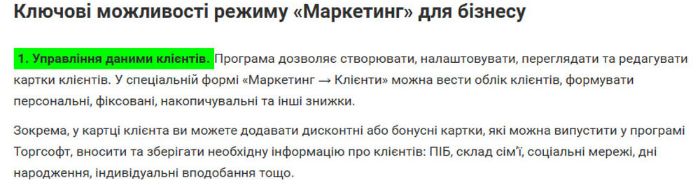 &laquo;Маркетинг&raquo; для бізнесу