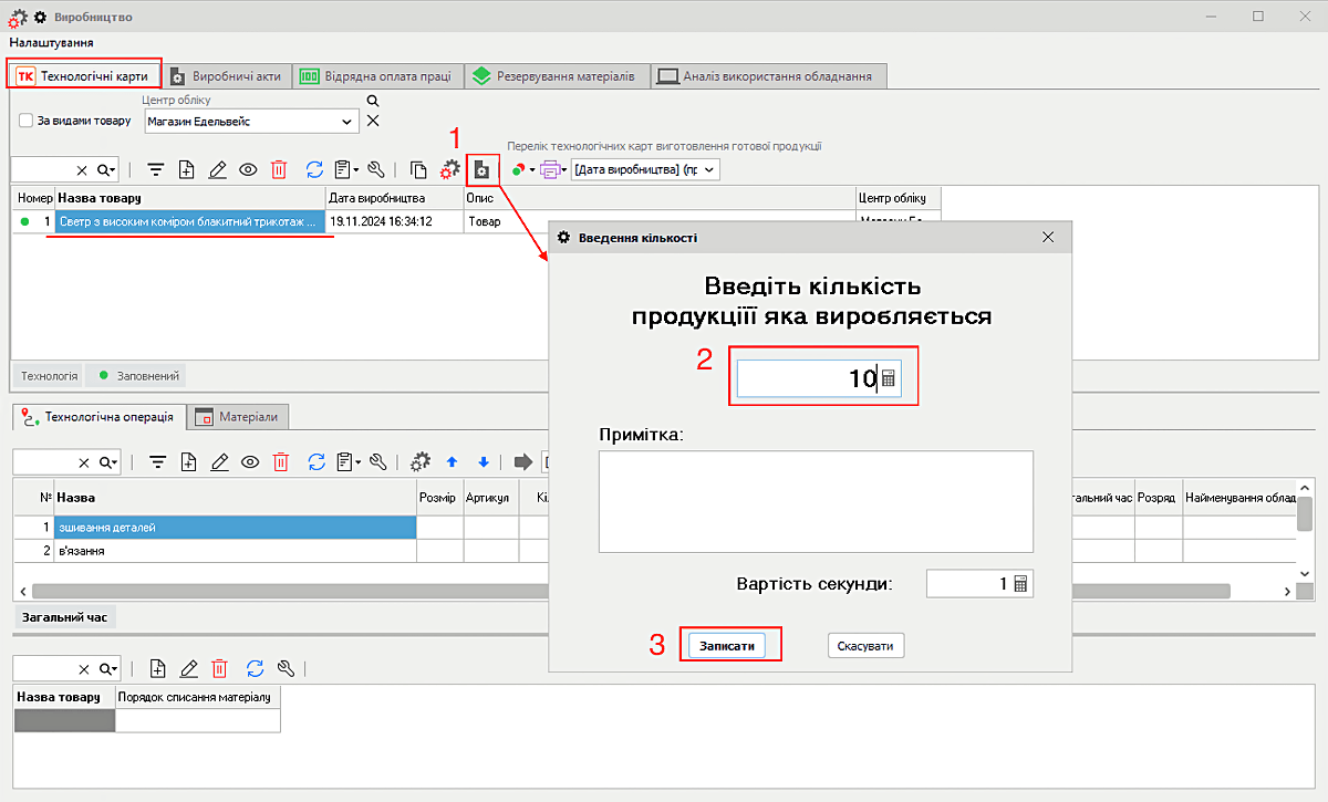 &laquo;Жазу&raquo; штрих-коды