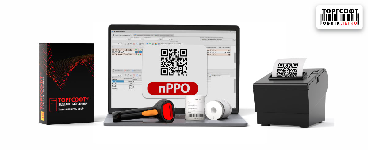 Store network on a Terminal license