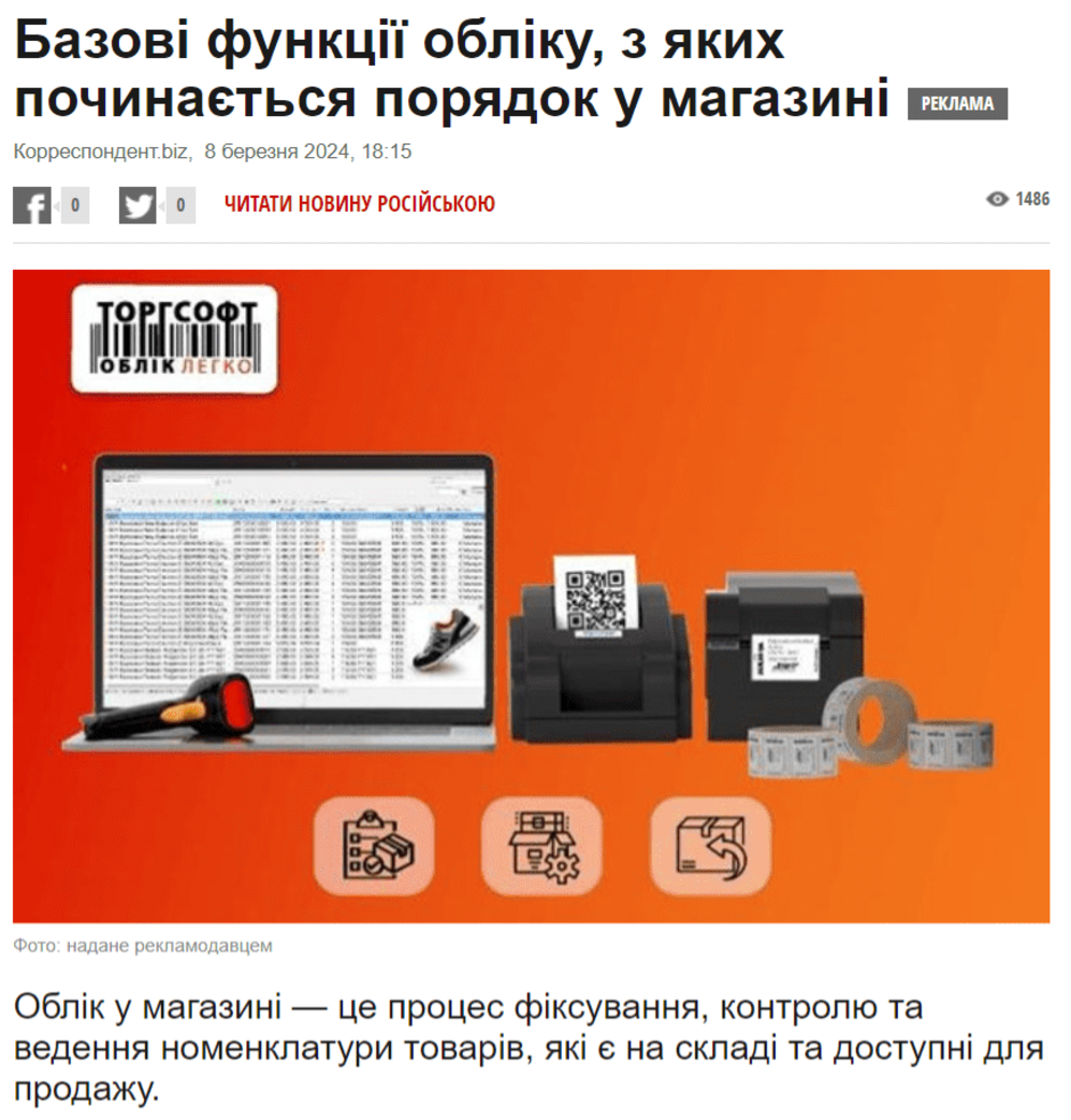 Базові функції обліку