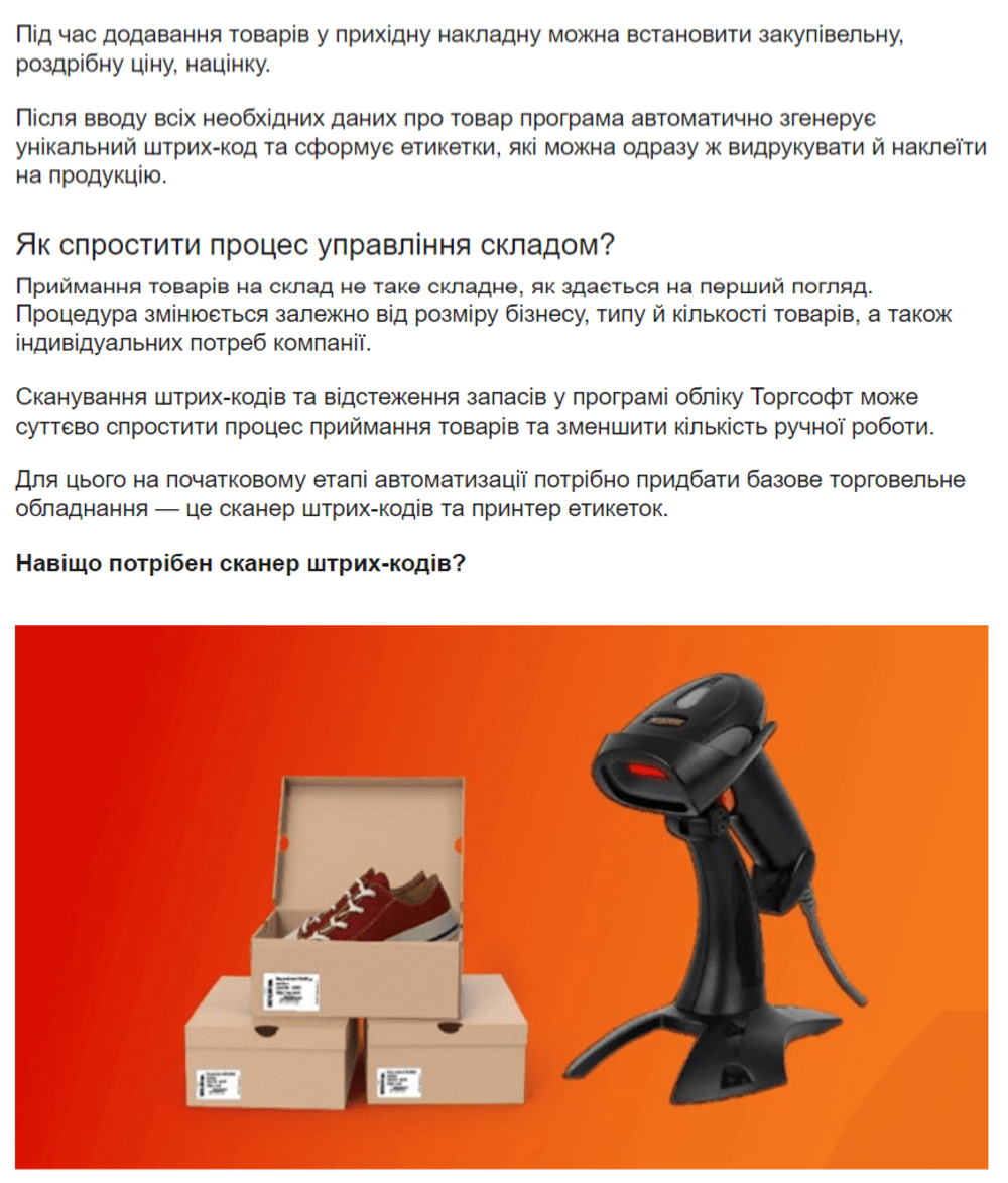 Ціноутворення і друк етикеток