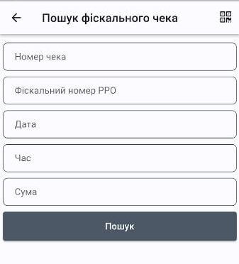 Фискалды чекті іздеу Моя податкова қосымшасында