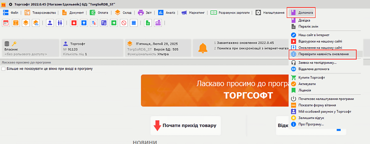Ako nastaviť nov&eacute; &scaron;abl&oacute;ny tlače fi&scaron;k&aacute;lnych &uacute;čtov v programe Torgsoft