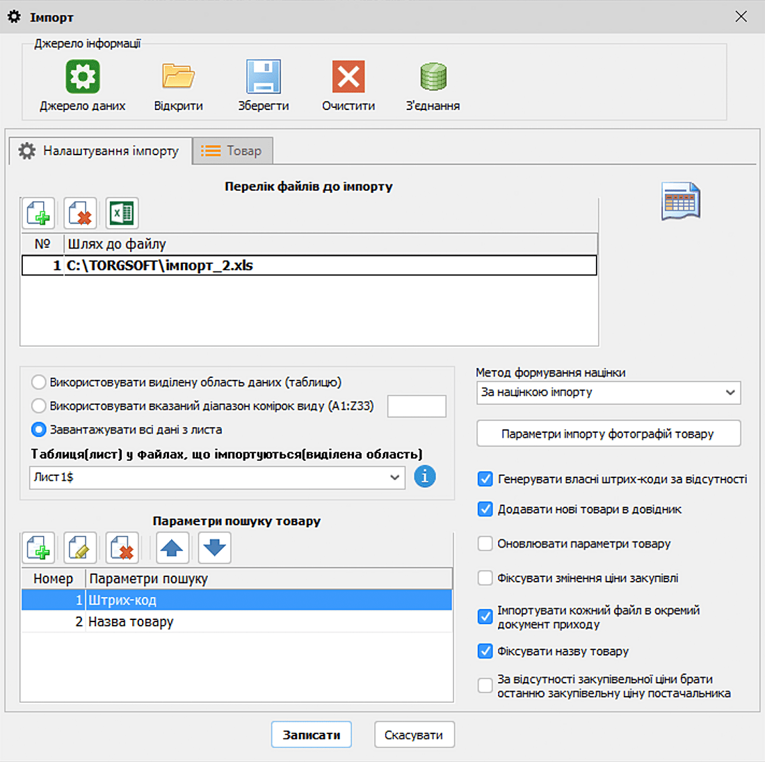 Configurarea zonei de date și crearea automată a produselor