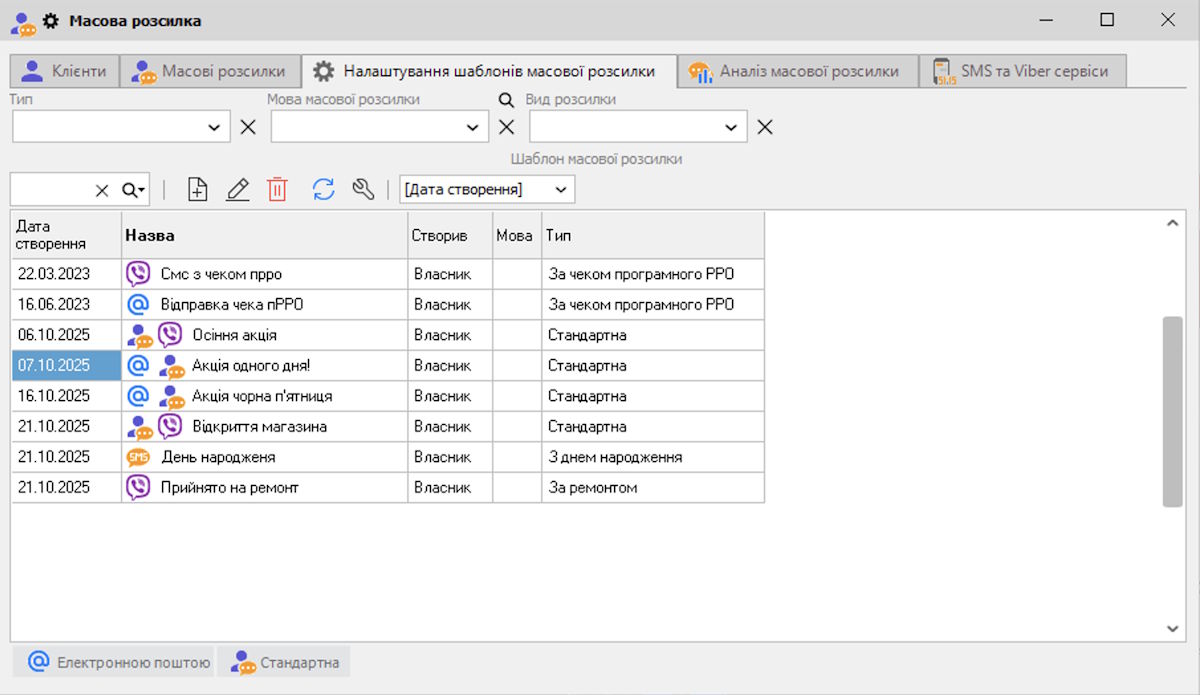 Mass mailing template settings