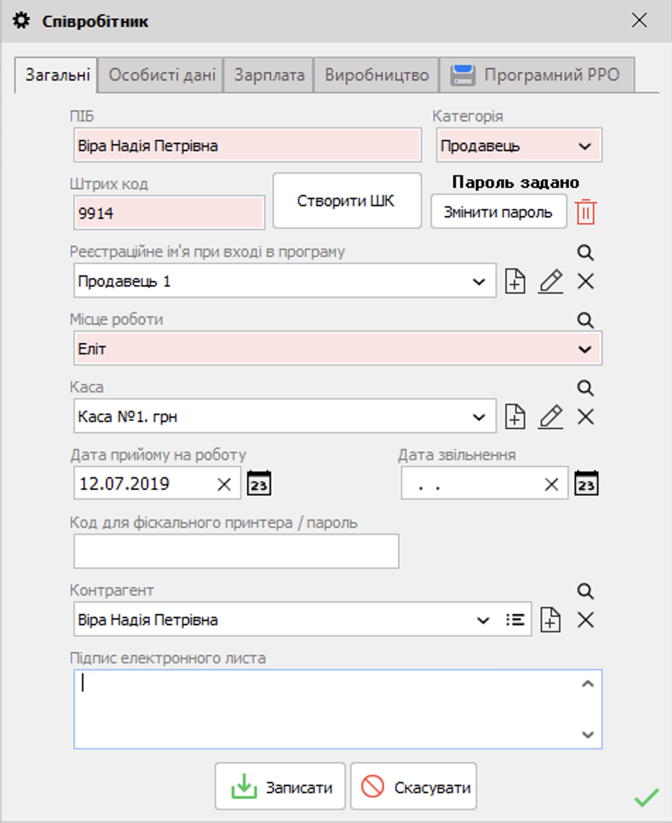 Configuring employee access
