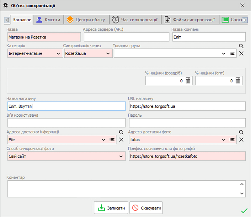 synchronization object