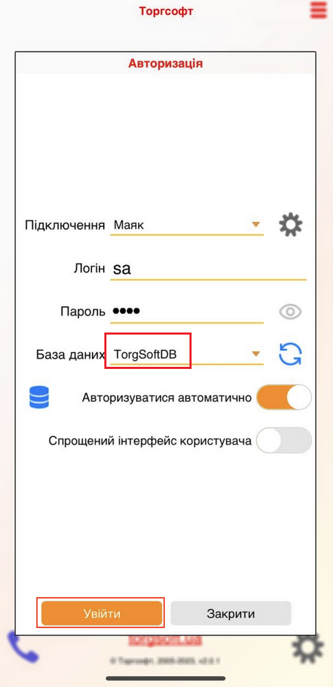 Вибрати базу даних