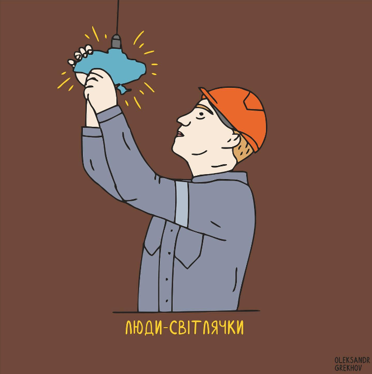 Ľudia - Svietiace mu&scaron;k&aacute;ty, Oleksandr Grekhov